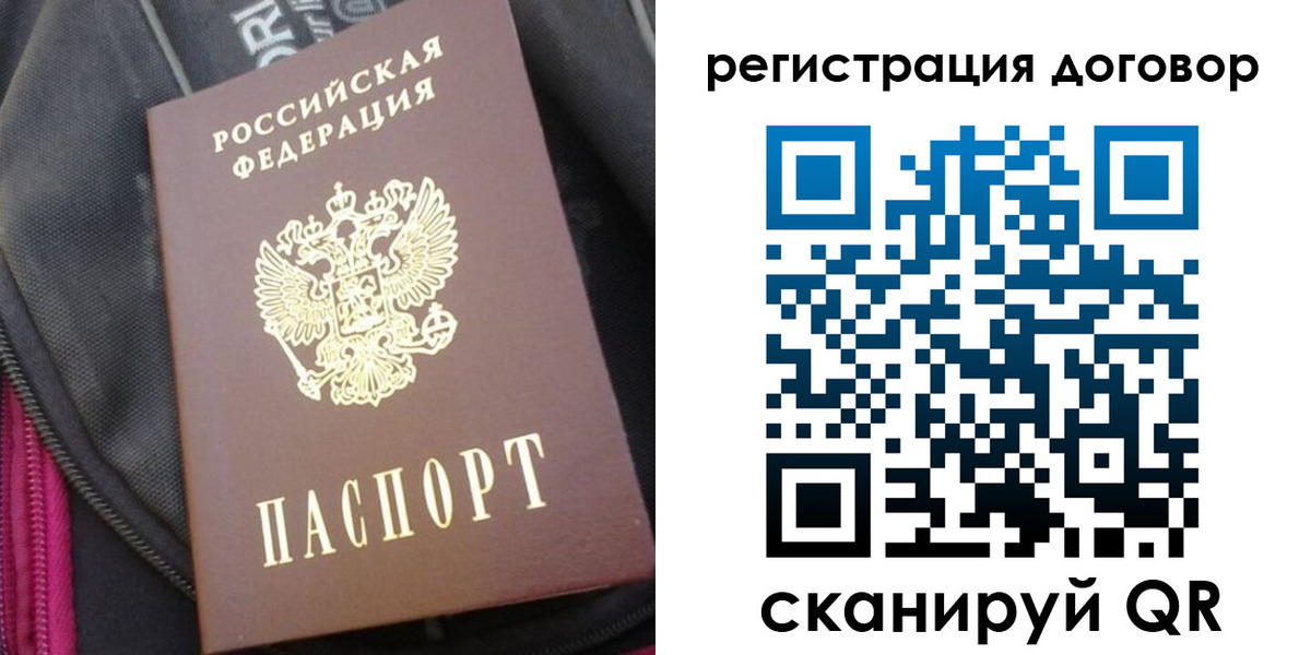 временная регистрация поиск в Кондопоге