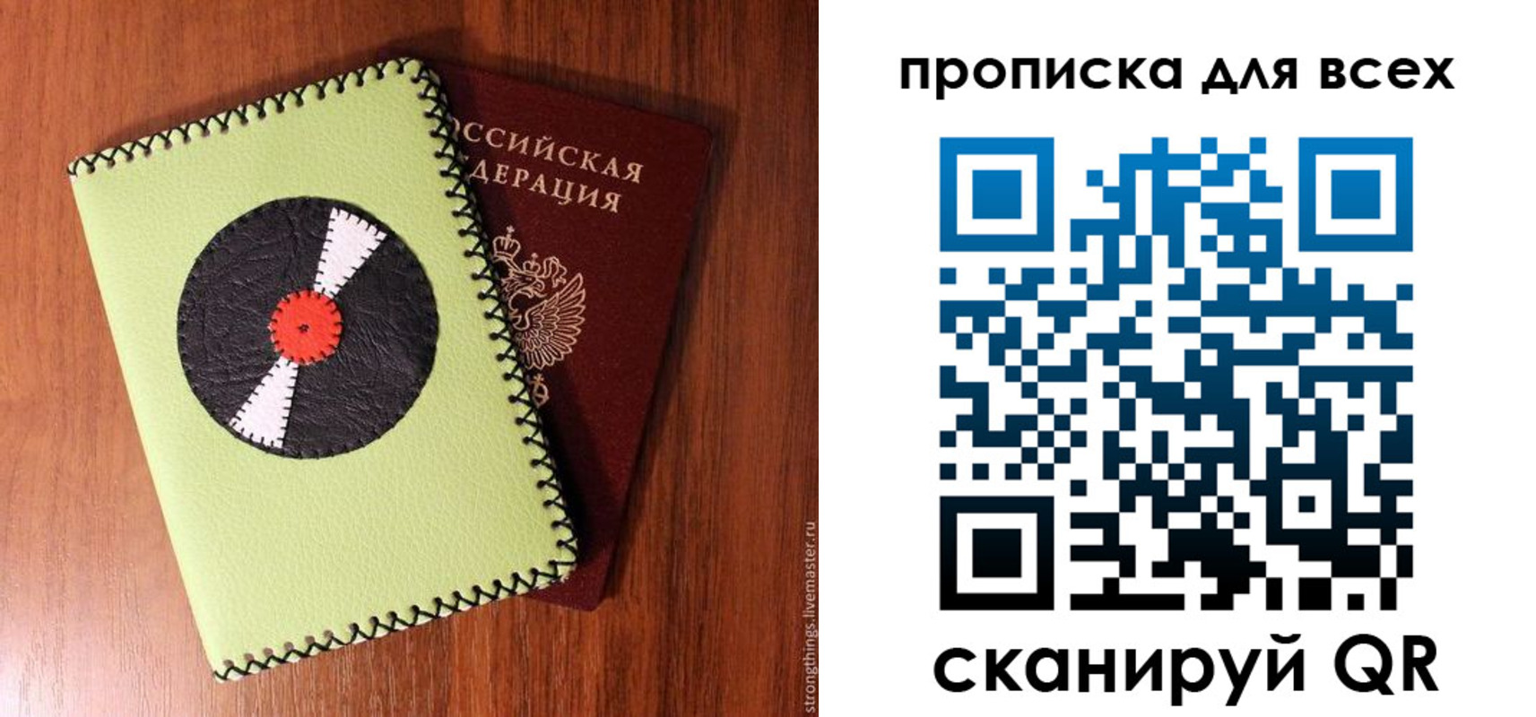 регистрация в Кондопоге
