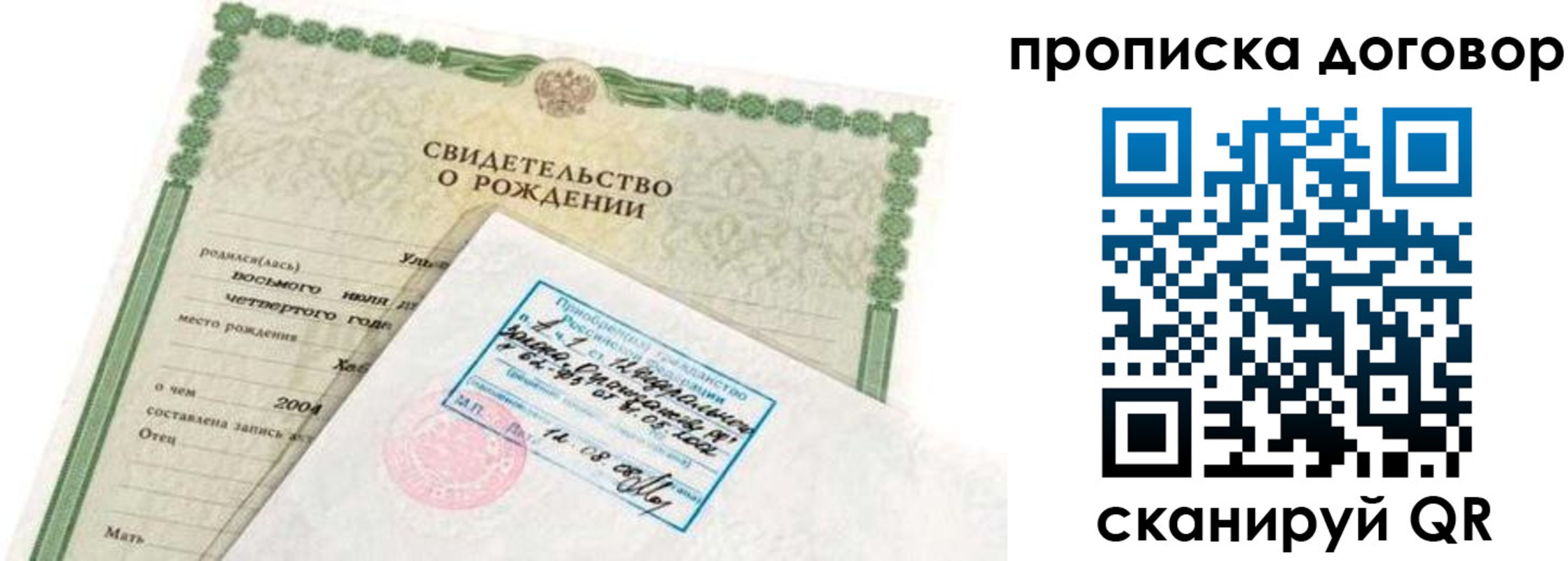 прописка в квартире в Кондопоге