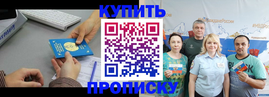 прописка в Кондопоге