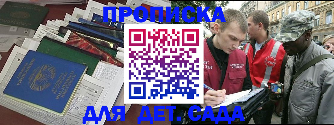 прописка для кредита в Кондопоге