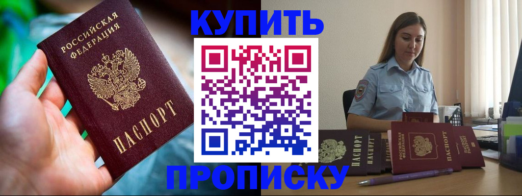 прописка законно в Кондопоге