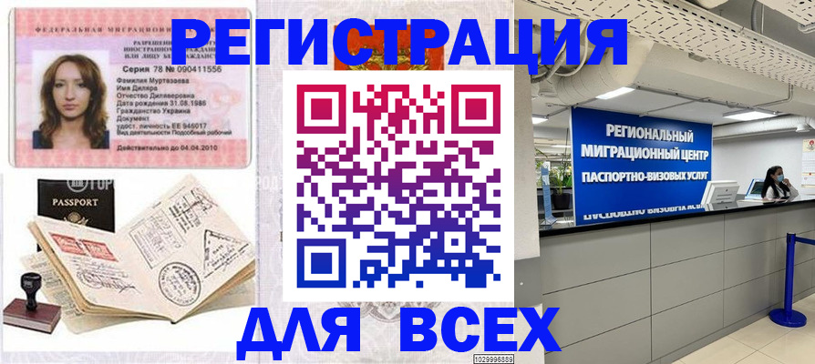 купить прописку в Кондопоге