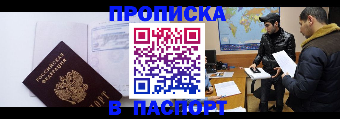 временная регистрация купить в Кондопоге