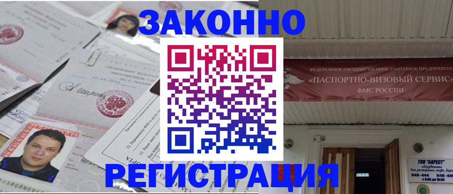 прописка для военкомата в Кондопоге