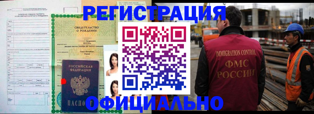 прописка гарантия в Кондопоге