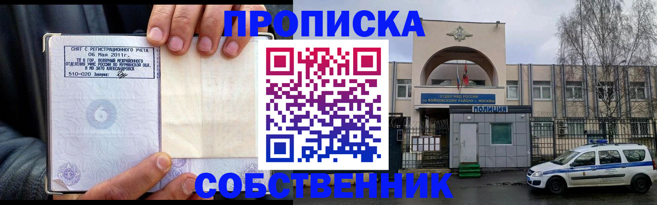 временная регистрация недорого в Кондопоге