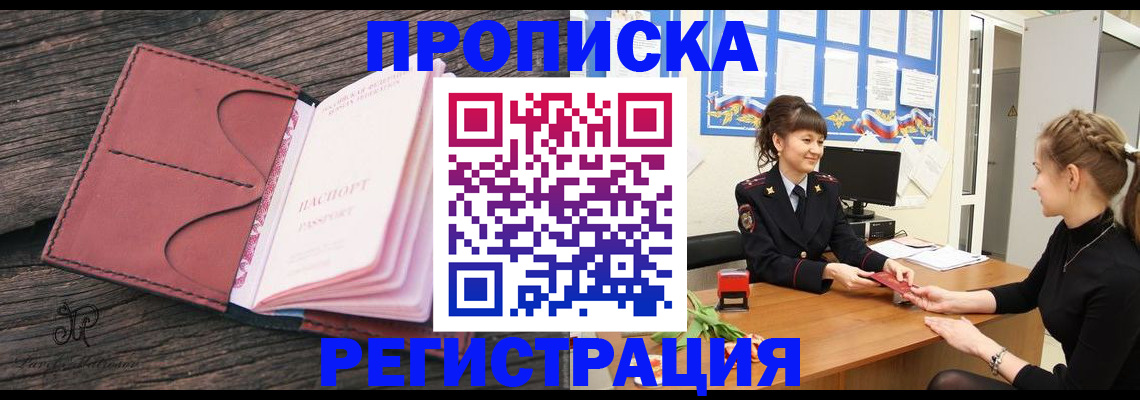 прописка от собственника в Кондопоге