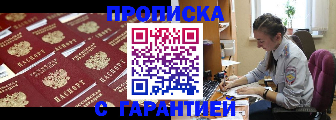 прописка ребенка в Кондопоге